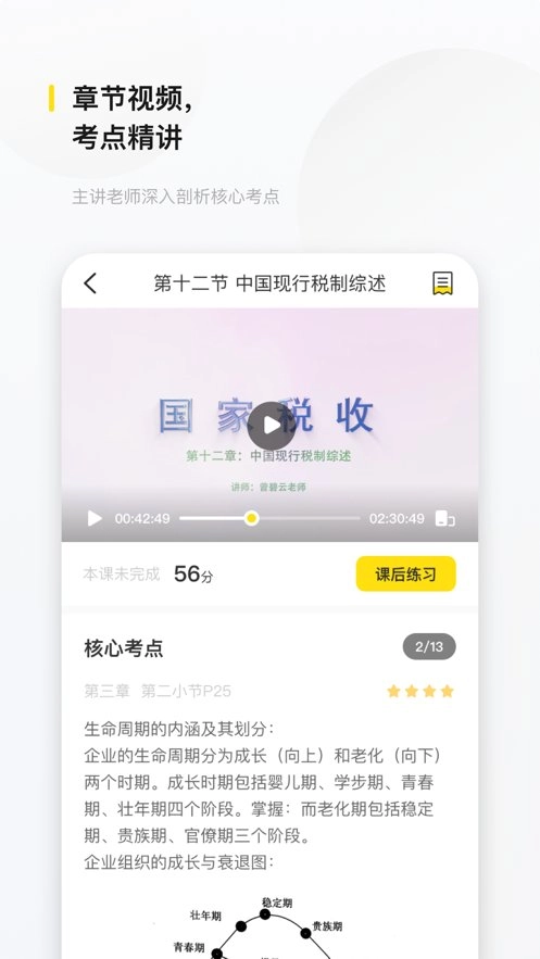 文鹿书院手机版图1