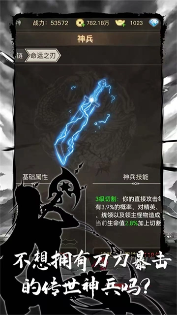 魔龙之旅最新版截图4