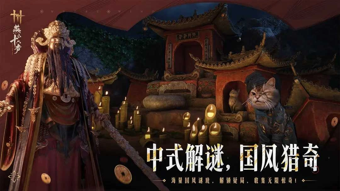 燕云十六声最新版图2