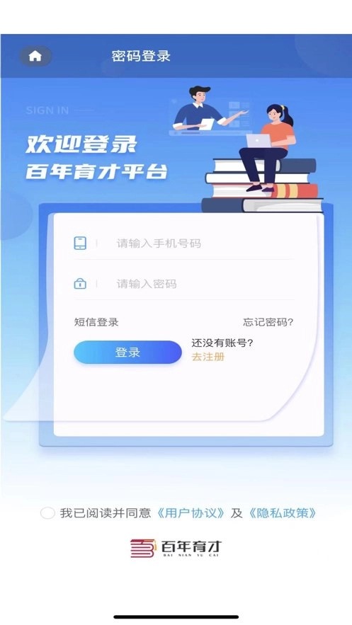 百年育才AI高考平台图2
