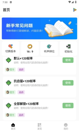 明帝画质助手免费