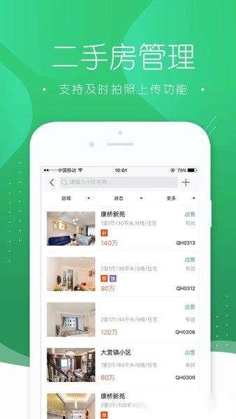房管家mls 图2