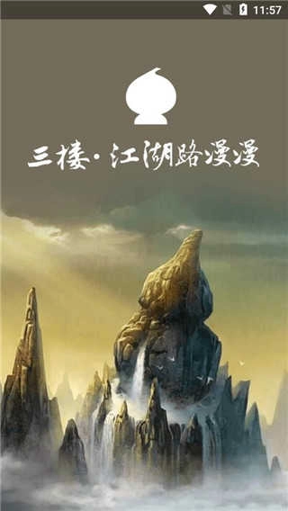 葫芦侠3楼免费版(1)
