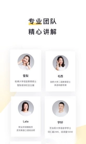 流利说阅读客户端