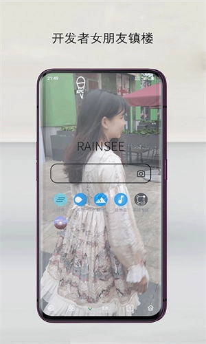Rains浏览器最新版图4