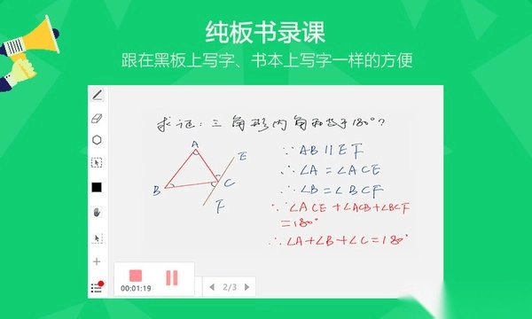 汗微微课宝手机版