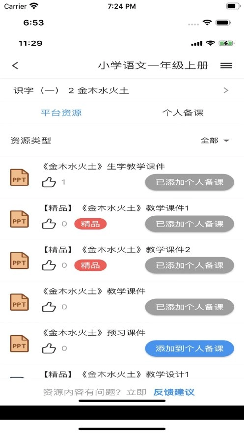 均衡学堂
