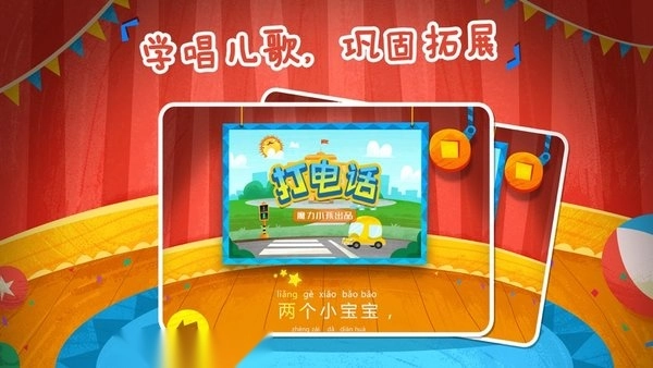 魔力小孩识字图3
