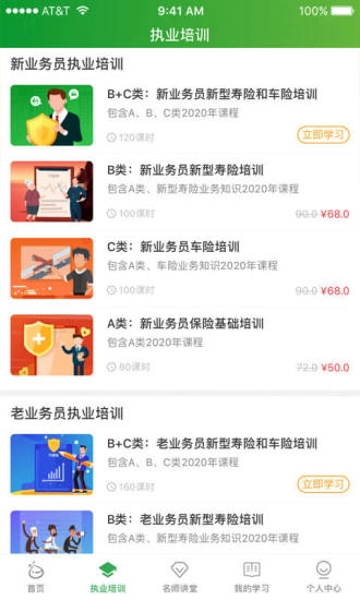 栗子学院最新版