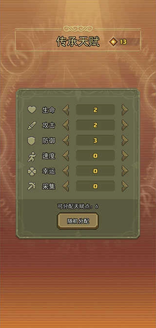 龍與勇士免費(fèi)下載