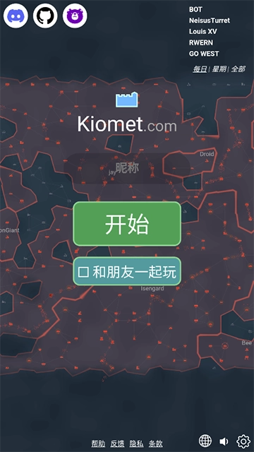 Kiomet手机版图4