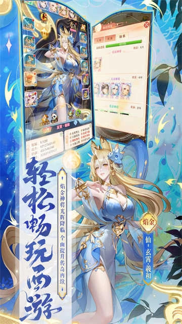 少年西游记手机版图3