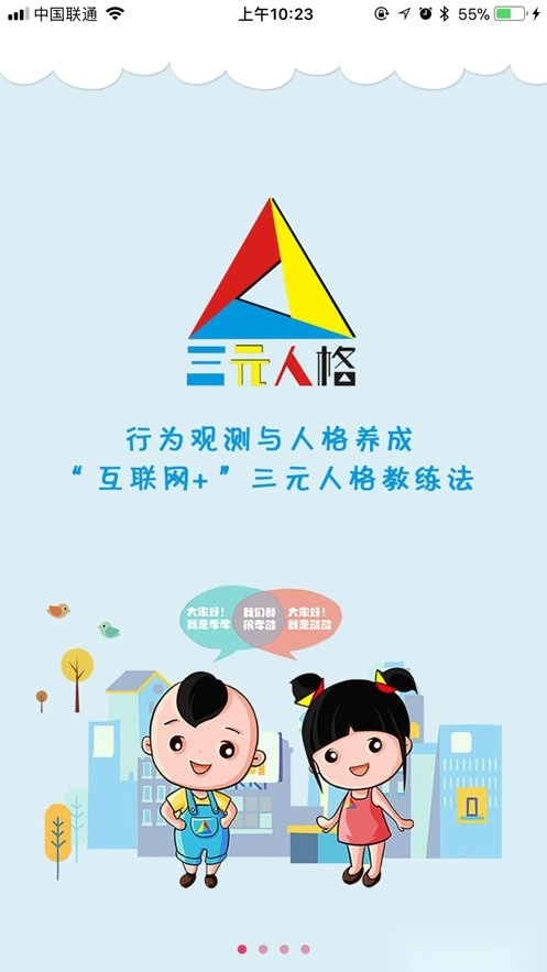 三元人格最新版-图1