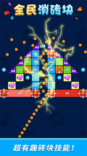全民消砖块游戏