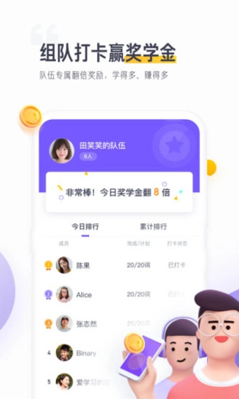 读白背单词手机软件图3