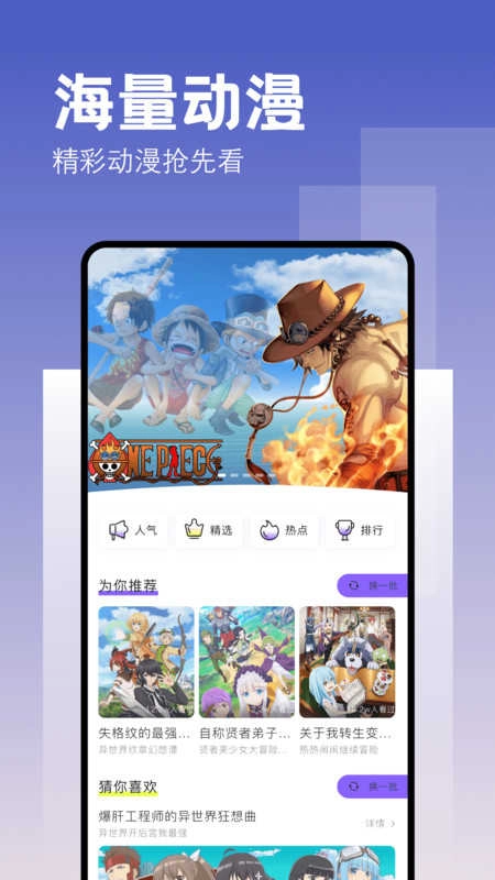 酷漫熊2024最新版