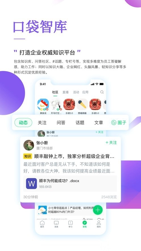 职行力官方最新版图3