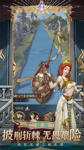 商海争霸图5
