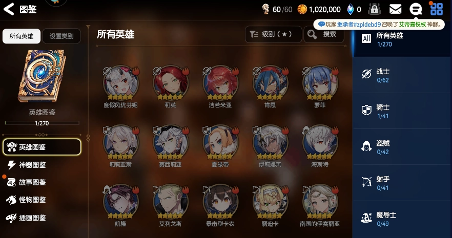 第七史诗手机版图2