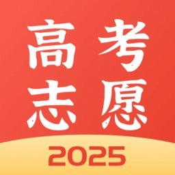 高考志愿报考专家软件