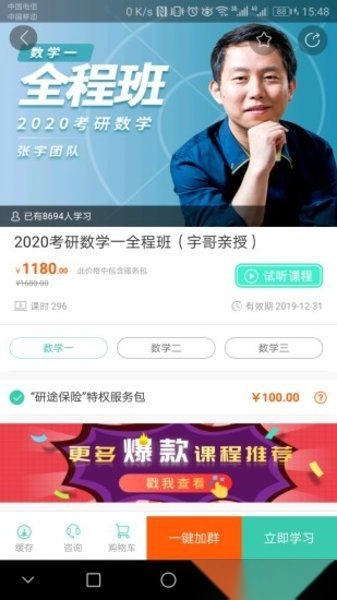 爱启航最新版图2