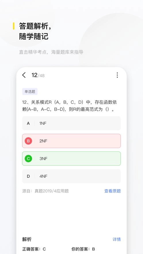 文鹿书院手机版图3