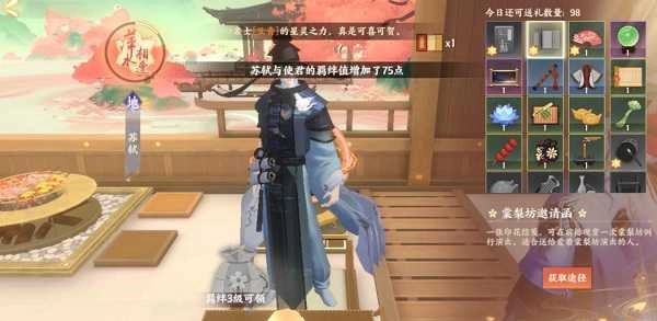 忘川风华录手机版截图2