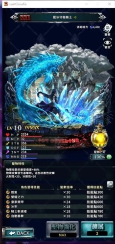 最后的克劳迪亚手机下载