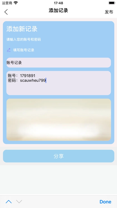 帐号密码记录册