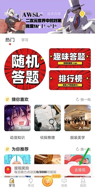 辣椒极速版安装下载