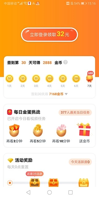 辣椒极速版安装下载