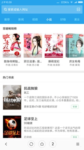 小米浏览器国际版3