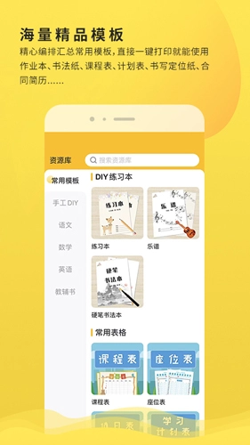 小白学习打印通用版图2