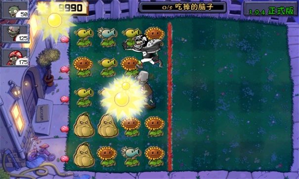 植物大战僵尸现代扩展版