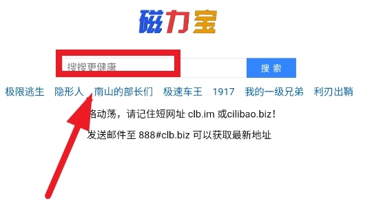 磁力宝官网版下载