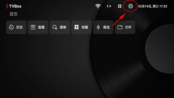 tvbox安装包最新版下载