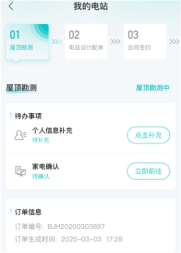 艺墅家手机版下载