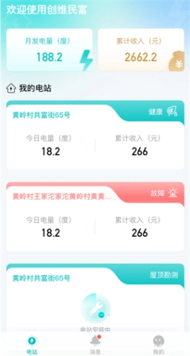 艺墅家手机版下载