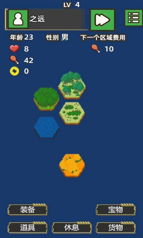 孤独文字冒险之旅(1)