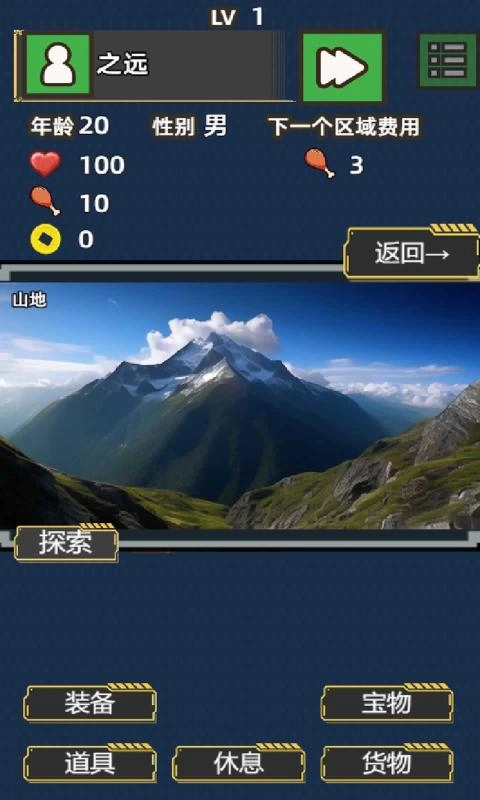 孤独文字冒险之旅(3)