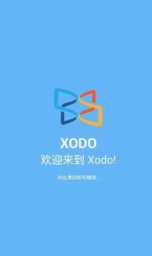xodo pdf截圖3
