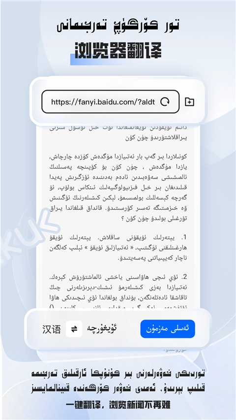 維漢翻譯截圖2