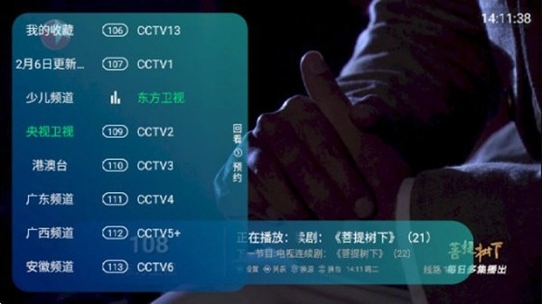 新全球TV截圖2