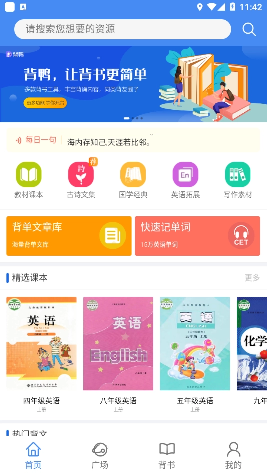 背鸭2