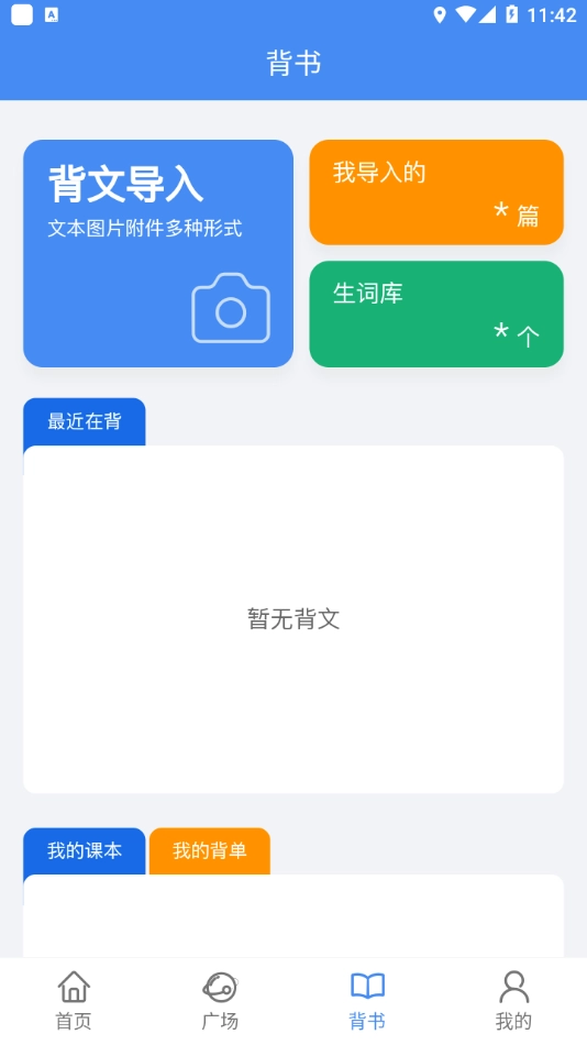 背鸭3