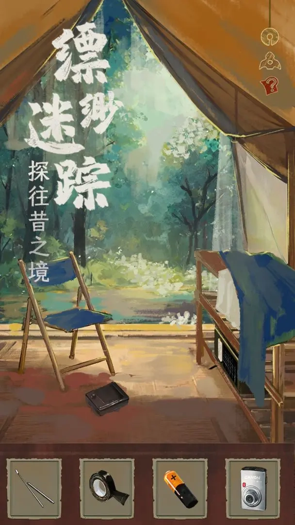 栖云异梦睹玉图1