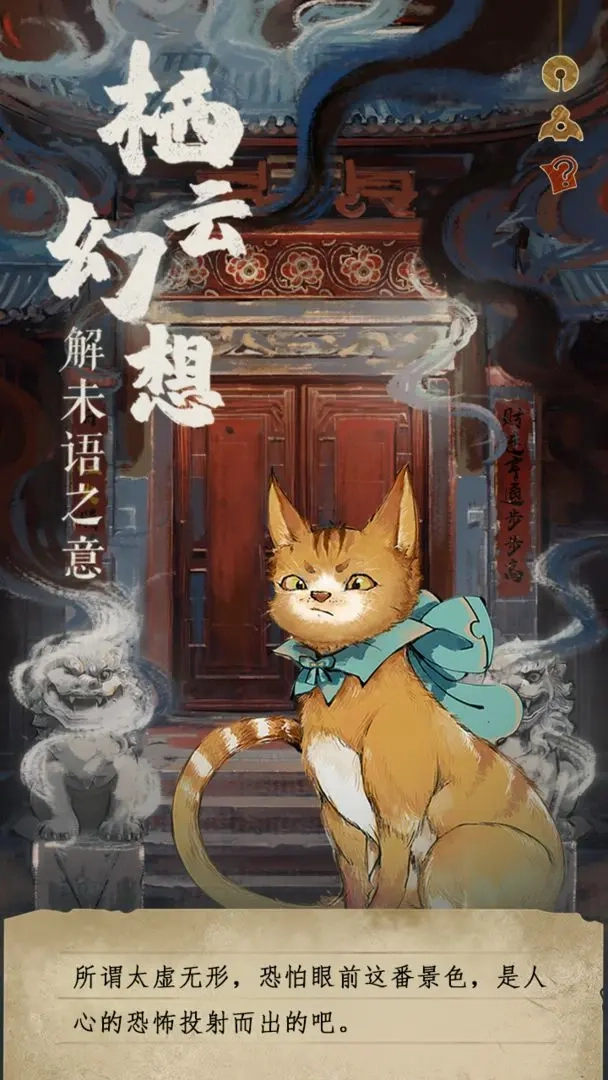 栖云异梦睹玉图3