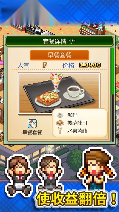 创意咖啡店物语图2