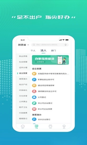 秦务员最新版图3