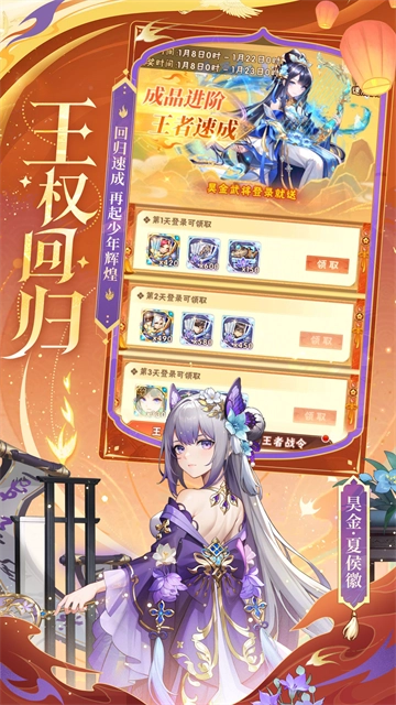 少年三国志最新版图4